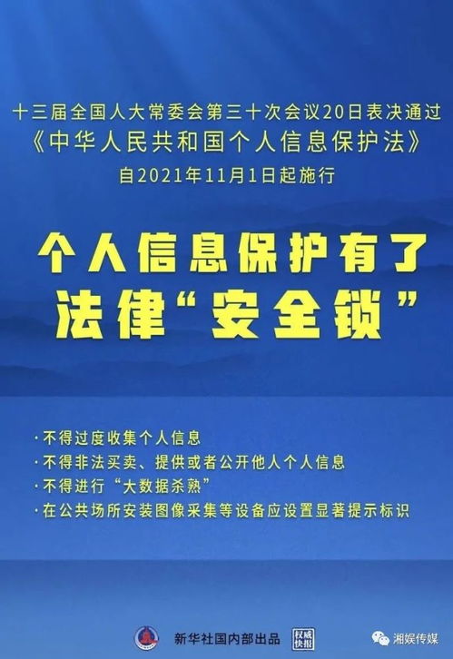 今日,個(gè)人信息保護(hù)法正式實(shí)施,不得利用 大數(shù)據(jù)殺熟